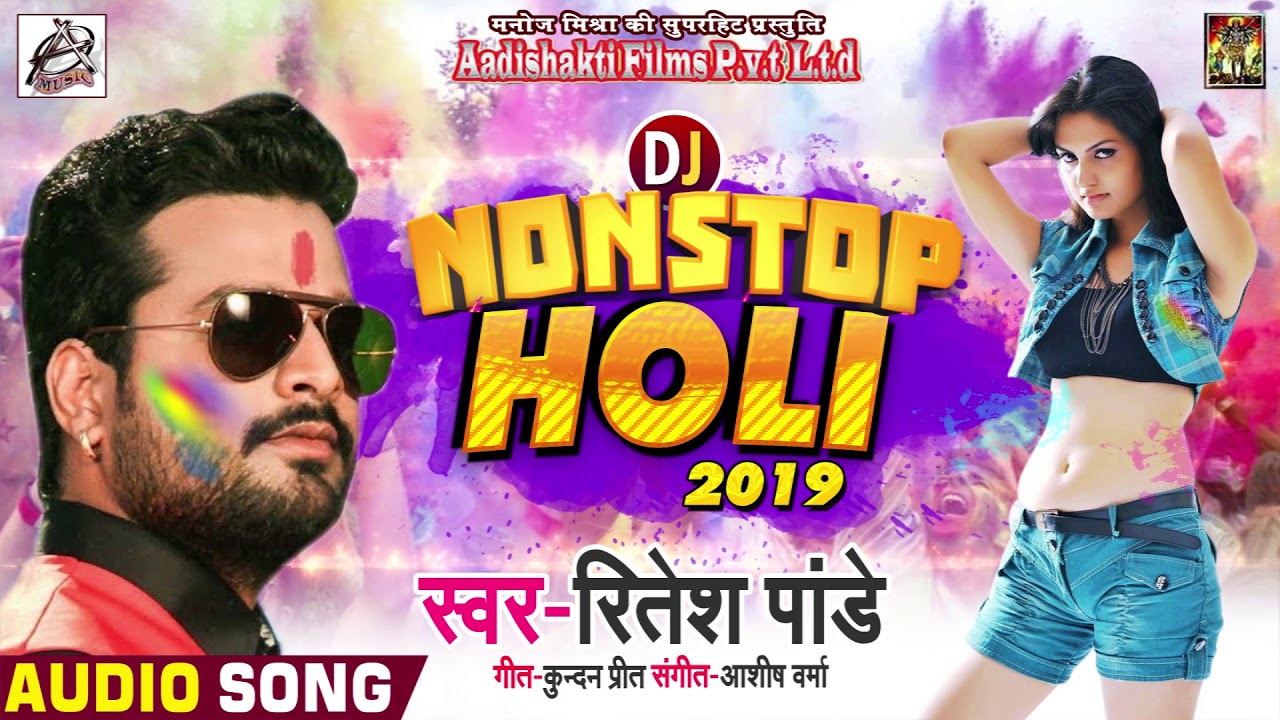 holi dj mp3 hindi song download